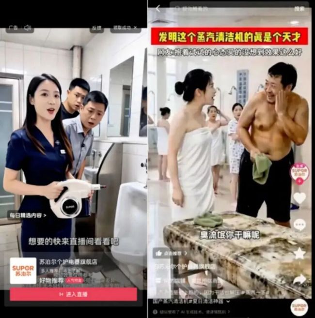 “女生洗澡，大叔帮搓背”，“中国锅王”苏泊尔AI广告辣眼睛，已紧急下架
