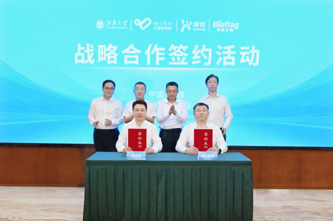 澳优乳业与无锡特食院达成战略合作，加速推进“全家营养”战略