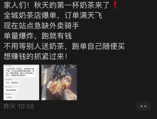 立秋奶茶爆单引发“截单”风波，淘宝闪购被指“优先拿友商订单”、“专挑贵的拿”