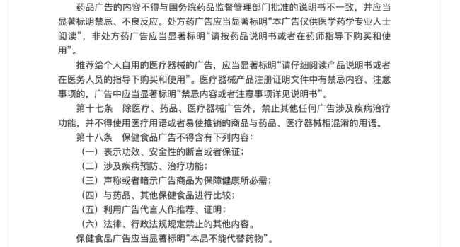 调查|悦龄生活直播“剧本杀”围猎老人：99元保健品号称可治脑萎缩，靠鸡蛋拉新一年开近两万家店