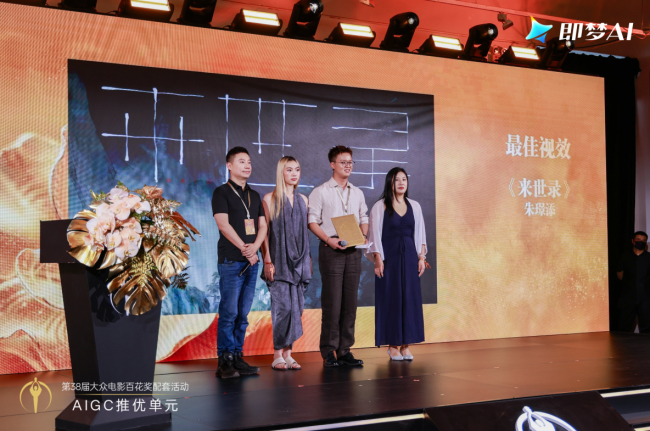 《来世录》以AI重构国风笔墨和四季流转