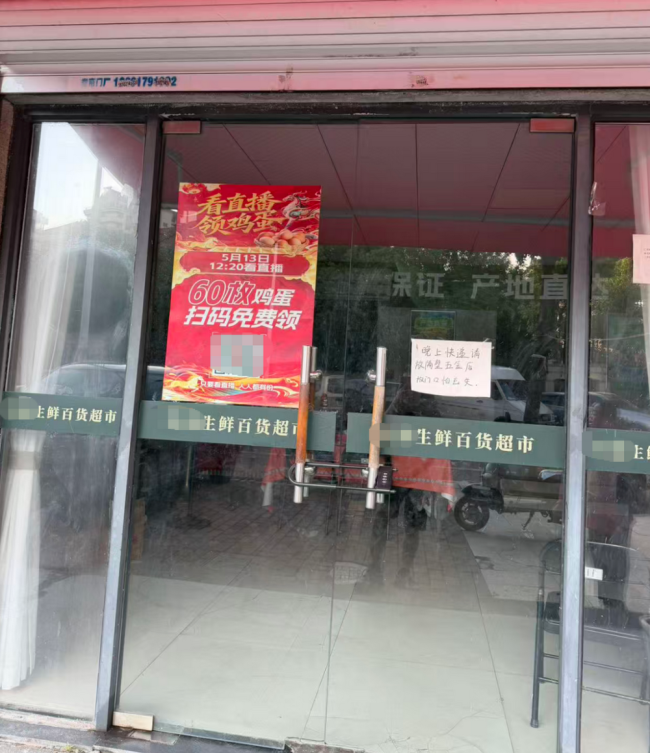 调查|悦龄生活直播“剧本杀”围猎老人:99元保健品号称可治脑萎缩,靠鸡蛋拉新一年开近两万家店