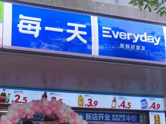 每一天“求解”便利店困局:推出蓝、粉店型,与 B2B 平台并行