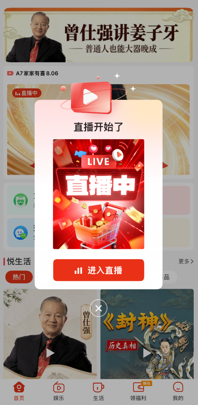 调查|悦龄生活直播“剧本杀”围猎老人:99元保健品号称可治脑萎缩,靠鸡蛋拉新一年开近两万家店
