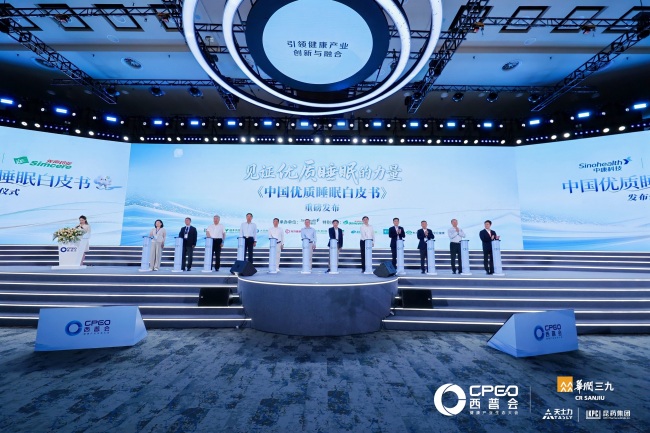 中华网・探见西普2026丨《中国优质睡眠白皮书》：230亿睡眠赛道迎迭代，DORA类创新药引领零售品类增长