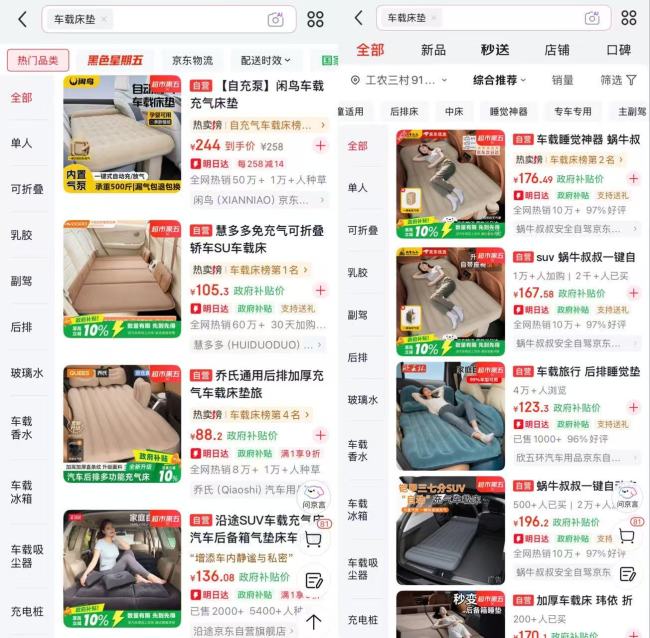 不住酒店住床车，“床车旅行”从小众到潮流，酒店开始慌了