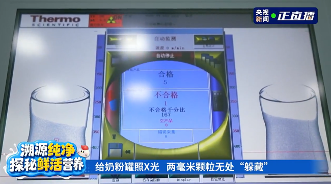 (2毫米小球下沉到奶粉罐中间位置仍被精准识别,尼格买提感叹“见证奇迹的时刻”)