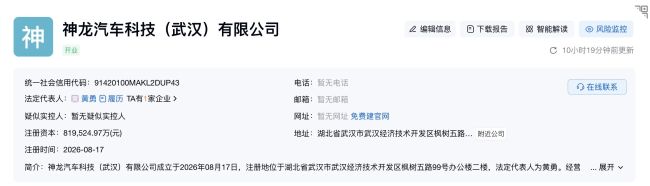 独家！神龙汽车“另起炉灶”：合资新主体曝光，老神龙仅负责制造