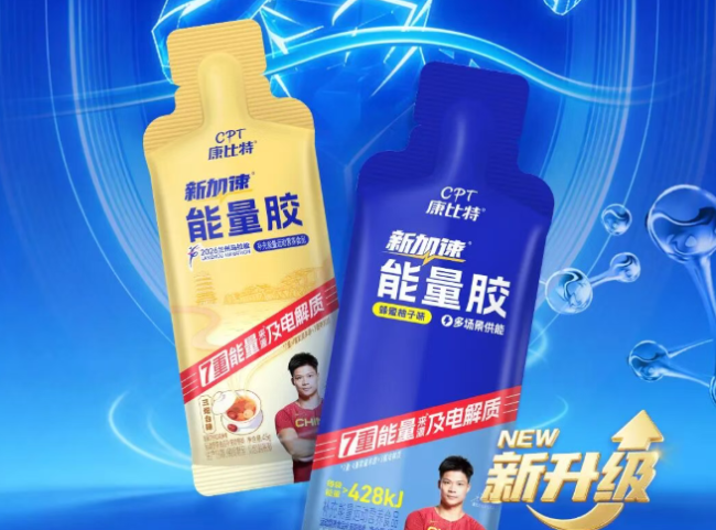 营收“减脂”利润“增肌”，康比特2026H1战略转身