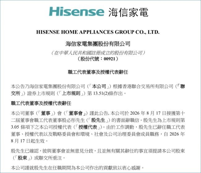 美的系“悍将不悍”？殷必彤是哪类高管？