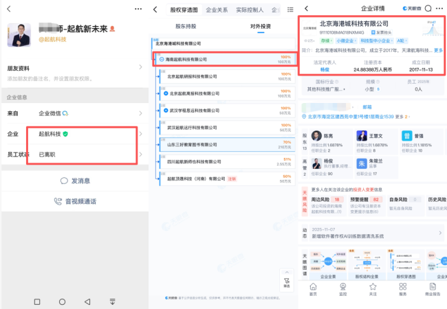网红高报师“985海归教授”被传跑路后：本人现身直播称“几千同行在造谣”，数百位家长准备退费