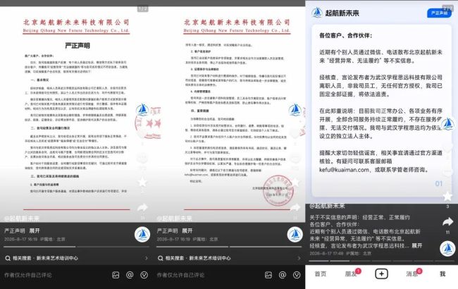 网红高报师“985海归教授”被传跑路后：本人现身直播称“几千同行在造谣”，数百位家长准备退费