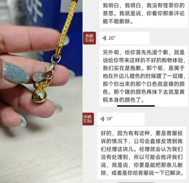 才戴几次就掉色，多消费者投诉朱炳仁铜饰品！北京门店：超时不能换新…有人换完还掉色