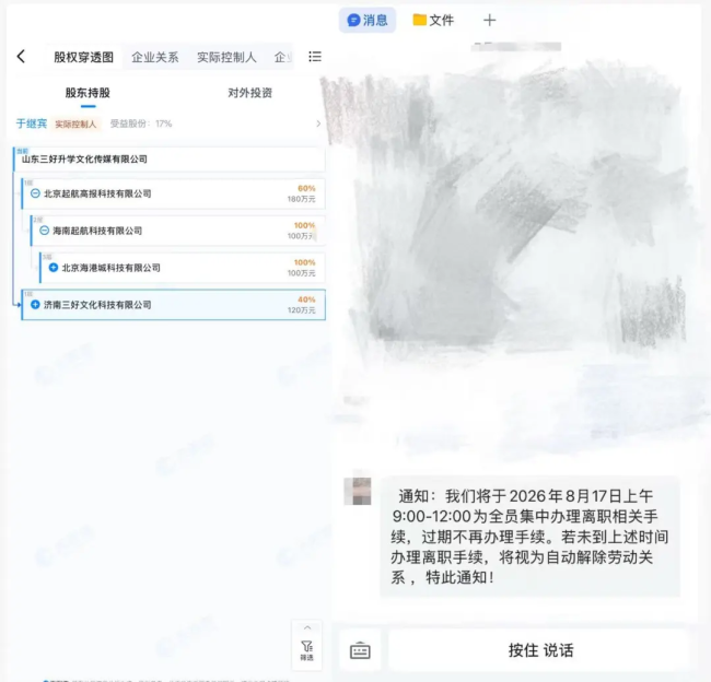 网红高报师“985海归教授”被传跑路后：本人现身直播称“几千同行在造谣”，数百位家长准备退费
