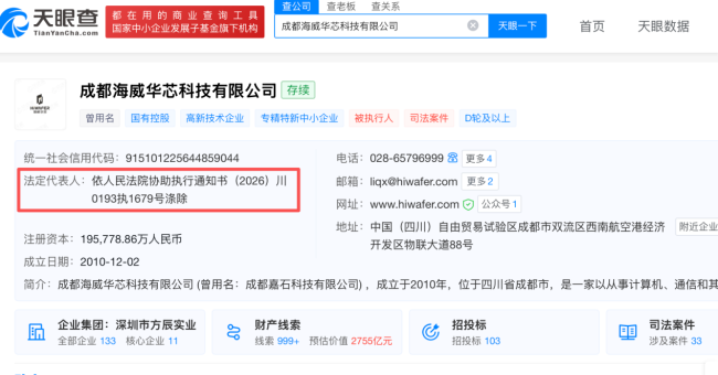深度｜海威华芯控诉遭百余人强闯“抢章”，海特高新回应系五股东联合维权，青岛国资方面暂未发声
