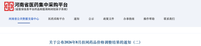 89个中成药降价，最高降65%