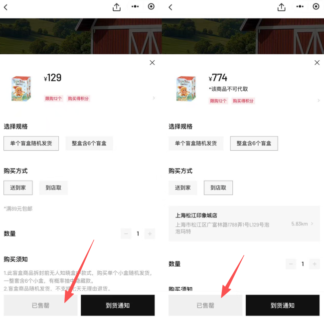星星人新品上线秒售罄，隐藏款转售价高至1799元，溢价超10倍