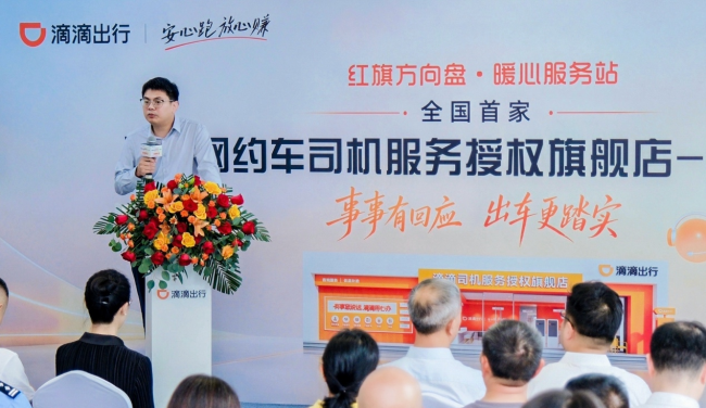 图为：杭州市道路运输管理服务中心党委委员、副主任，杭州市出租汽车行业协会党委书记胡惠建发表致辞