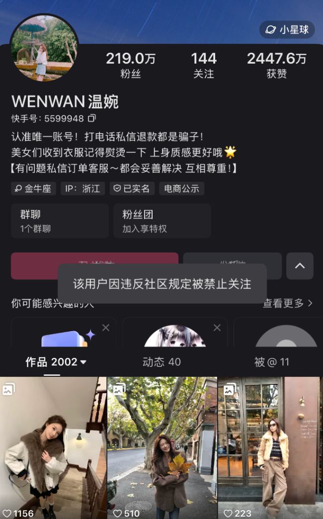 偷税漏税被罚后，初代网红温婉 “复活”：制售Prada等高仿大牌服装，近百个号带货超百万元