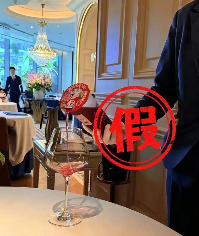 男子编造“上海马勒别墅饭店398元卖一杯蜜雪冰城芋圆葡萄”，已被行拘