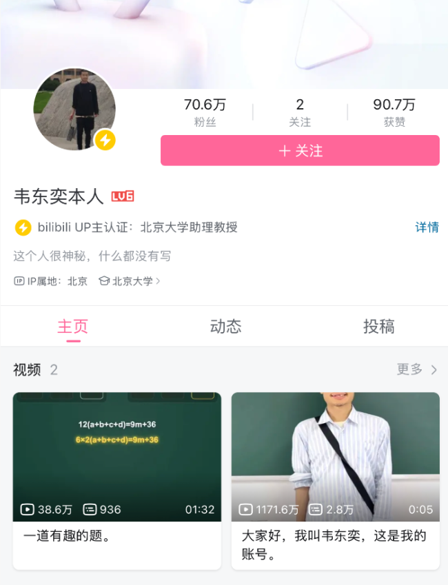 韦东奕下架练习册，四天销售额超100万元