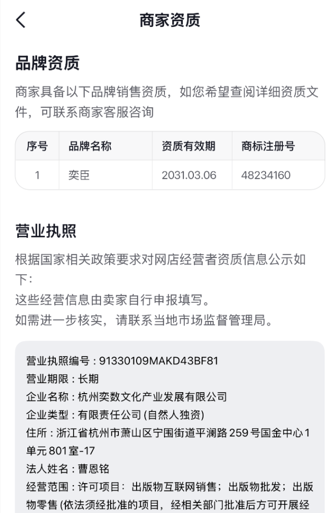 韦东奕下架练习册,四天销售额超100万元