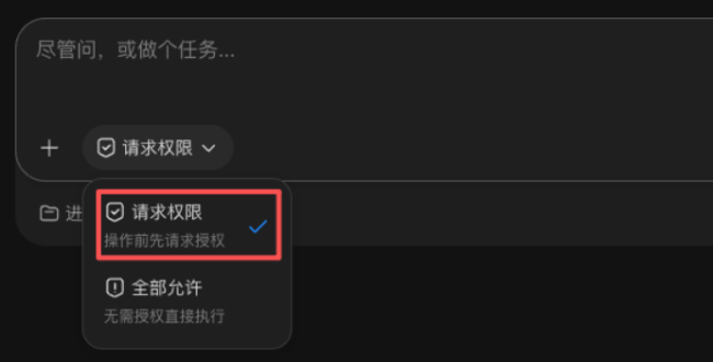 扣子桌面端实测：能力决定上限，边界决定信任