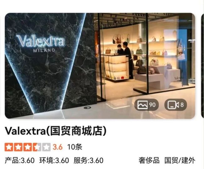 意大利的“爱马仕”北京唯一门店关闭！在国贸商城仅开不到3年，有包款近3万元