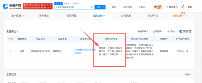 德芙文案翻车：涉事直播间销售额跌至1000元，账号由经销商代运营