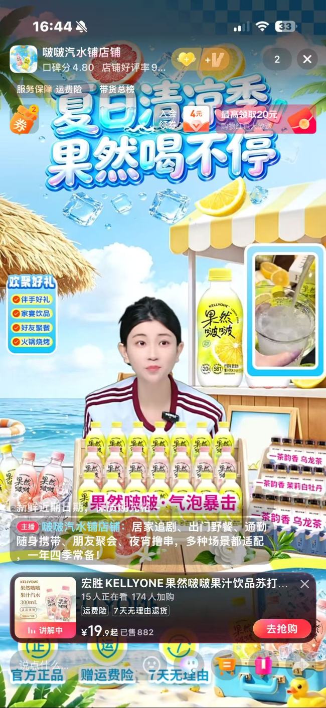 频发重大人事变动，新品遇冷，宗馥莉的夏天不好过