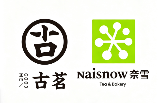 冰火两重天：古茗狂奔增长，奈雪的茶裹足泥潭