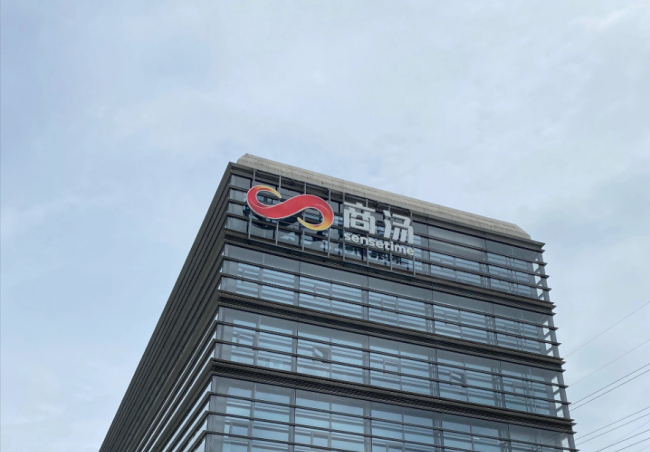 商汤越过小山坡