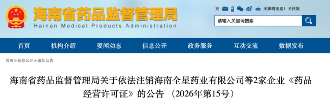 两家老牌药企，终止流通业务