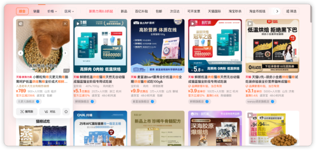 宠物食品半年报：主粮在增长，企业为什么反而少赚了？
