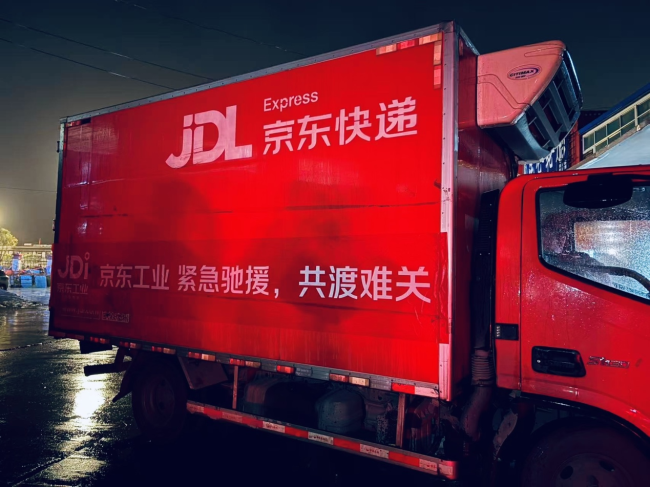 捐赠物资已送达!京东工业紧急驰援西藏日喀则泥石流灾区