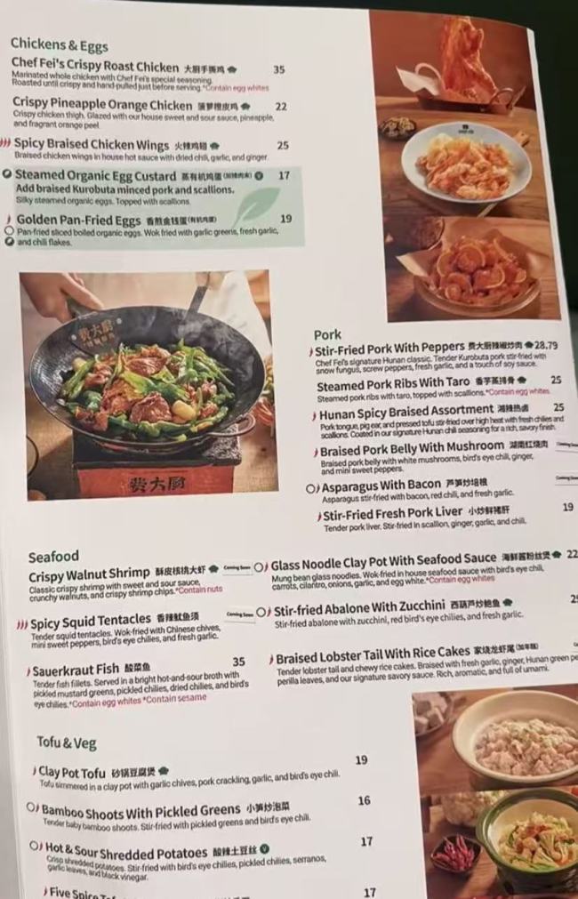 费大厨美国开店仍沿用“中国小炒肉大王”口号，一盘辣椒炒肉售价近200元，口味进行本地化改良