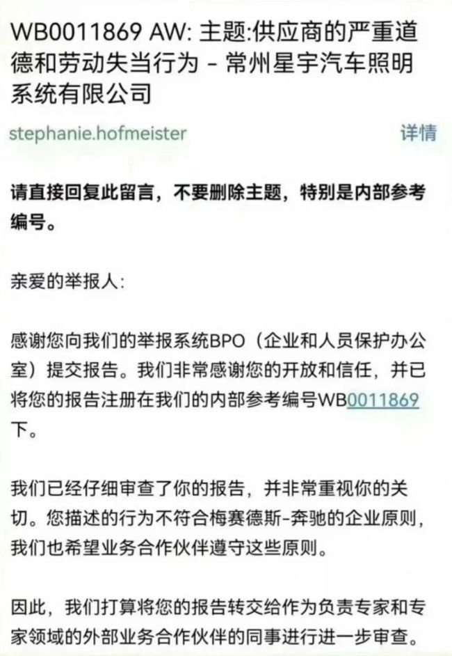 裁员闯大祸！奔驰大众等称将调查，星宇又被爆区别对待中外员工