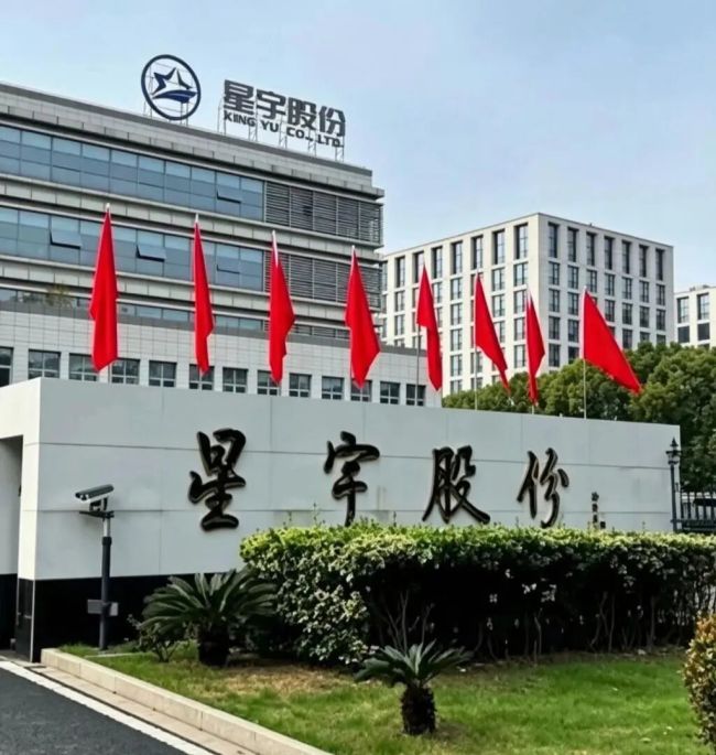 劝退应届生事件后，星宇股份外包工涨薪1元/小时，公司曾宣扬“爱、感恩、责任”的家文化