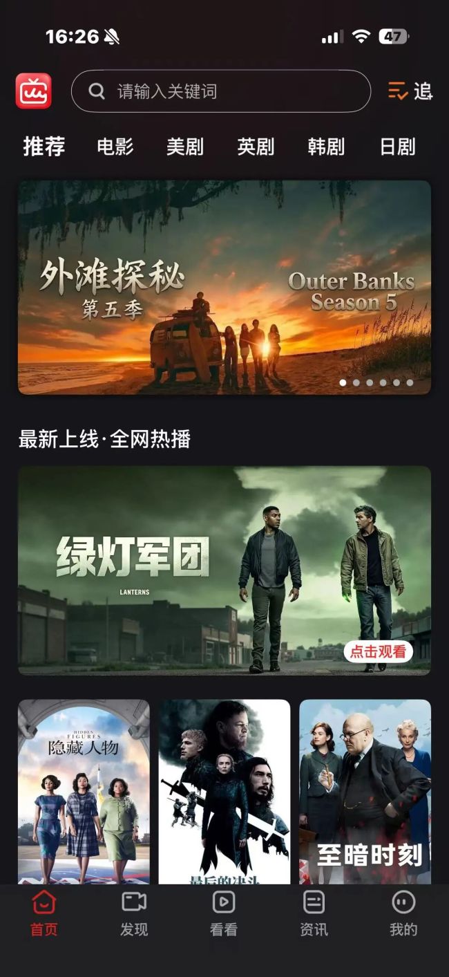 人人影视复活？APP已上架，月度会员25元起