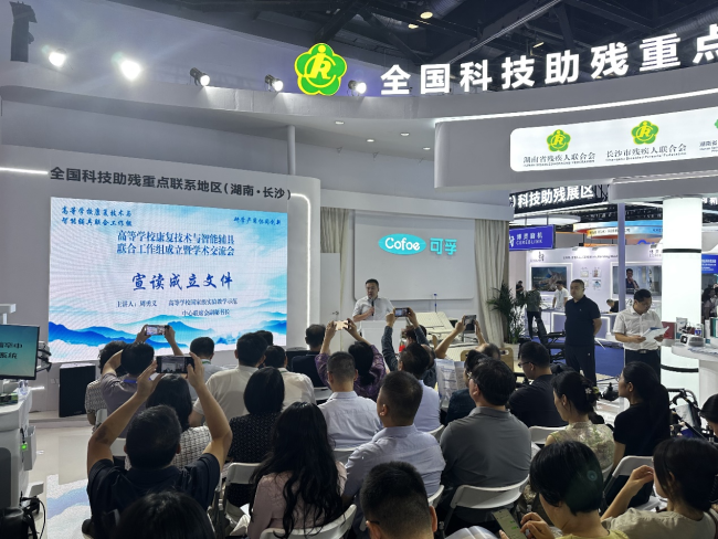 高等学校国家级实验教学示范中心联席会高等学校康复技术与智能辅具 联合工作组在京成立 ——聚焦产学研用协同创新，共绘康复人才培养与科技助残新蓝图