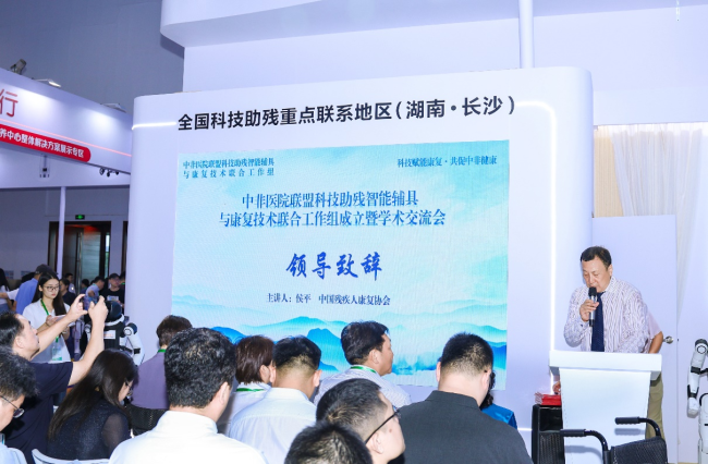 中非医院联盟科技助残智能辅具与康复技术联合工作组在京成立 ——科技赋能康复·共促中非健康,搭建国际产学研用协同新平台