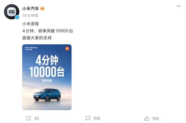 20.99万元起，小米旗下最便宜车型上市
