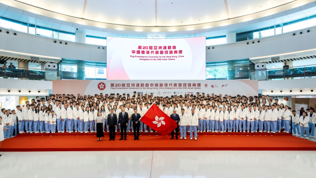 FILA助力中国香港代表团出征2026亚运会