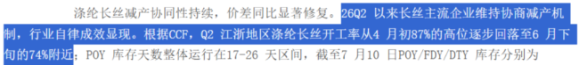（来源：申万证券）