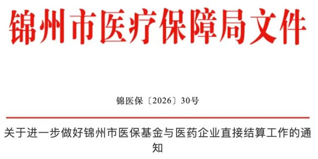 医院回款，有新变化