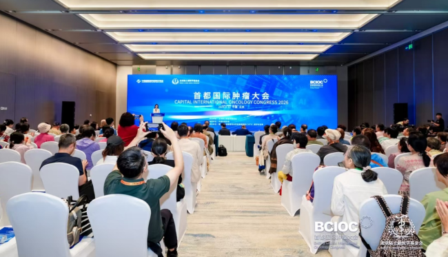 2026首都国际肿瘤大会：AI赋能肿瘤医疗革新，科普守护民生健康