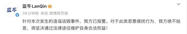 王一博新代言涉嫌虚假宣传？品牌方：已报警