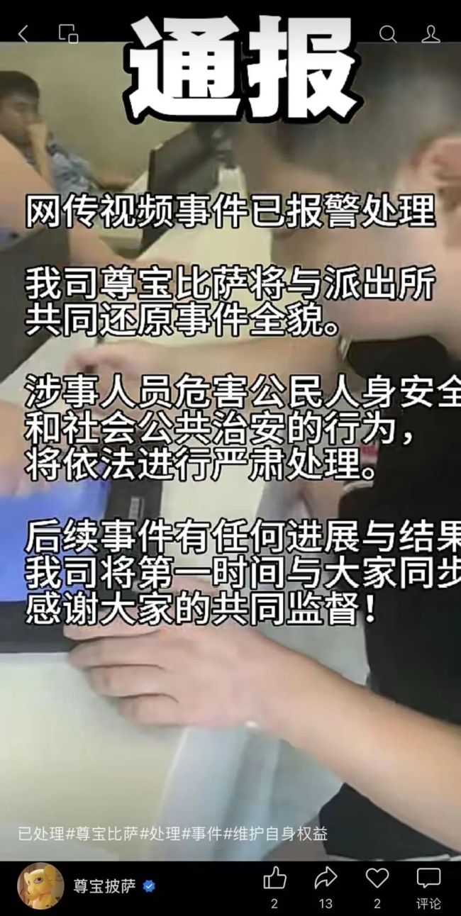 员工向比萨狂撒头皮屑，尊宝比萨回应：已报警，全国门店开展食品安全排查