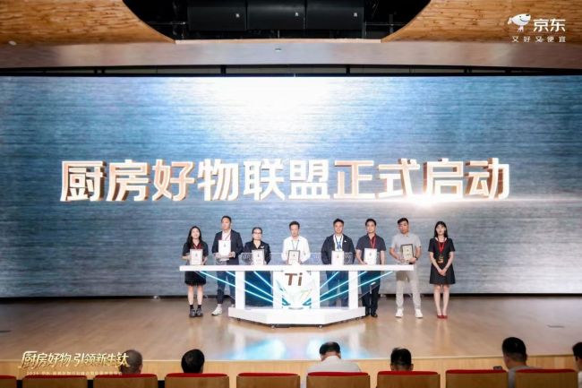 全覆盖、真全钛、高标准:京东发布厨电行业首个钛材质平台标准“钛安心”