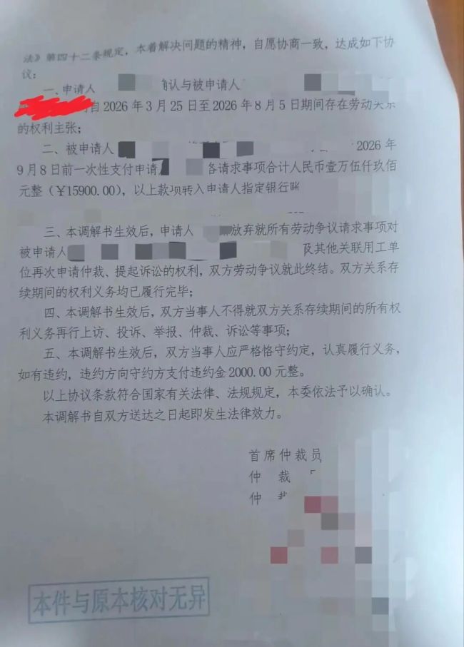“一点点”被指威胁员工家人，品牌方回应：是请他们协调，态度友好